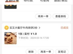 -买又大餐厅(福林里店)
