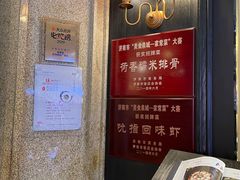 -金春禧(世茂国际广场店)