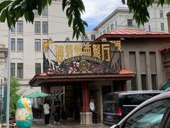 -波特曼西餐厅(南岗店)