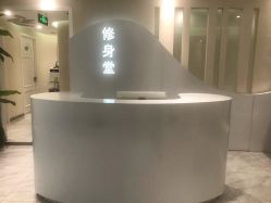 -健身堂科技美肌SPA