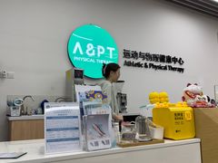-APT运动康复中心(徐汇万科店)