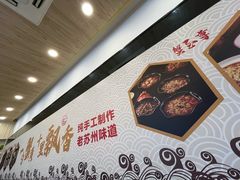 -朱洪元苏式面馆(绿宝广场店)