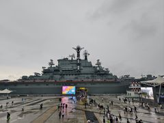 -泰达航母主题公园