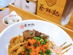 -蔡林记(汉街店)