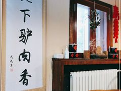 -卧龙堡客栈·中餐厅(古北水镇店)