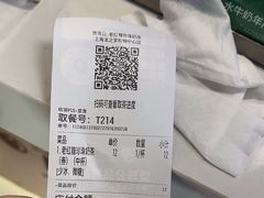 -煲珠公·老红糖珍珠奶茶(长宁龙之梦店)