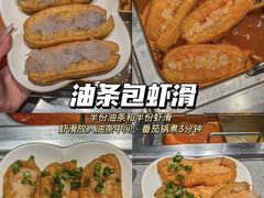 -海底捞火锅(杭州滨江九宜城店)