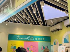-柠檬车露(卖草地店)