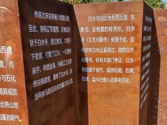 -白水寺森林公园