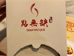 -點無缺茶楼·海鲜酒家(世博店)