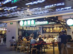 门面-吉野家(南昌铜锣湾店)