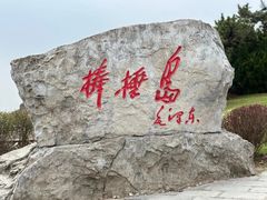 -棒棰岛宾馆景区