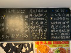 菜单-辣肉面大王(天平路店)