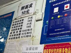 -玲玲米粉·新疆现炒米粉(大十字总店)