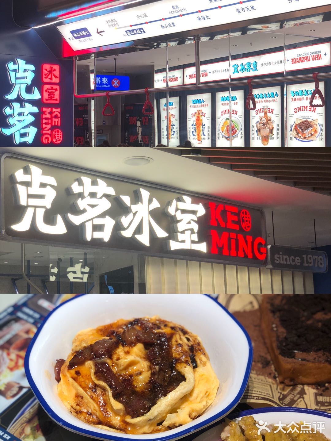 深圳性价比超高的茶餐厅-克茗冰室