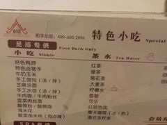 -和子足浴SPA会馆(梁溪店)