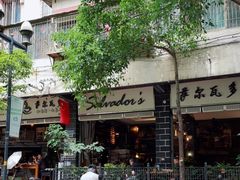 -萨尔瓦多Salvador's