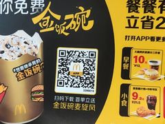 -麦当劳(衡阳解放路店)