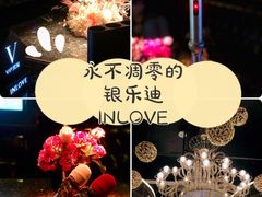 -INLOVE KTV(文一店)