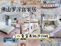 -罗浮宫国际家居总部大厦