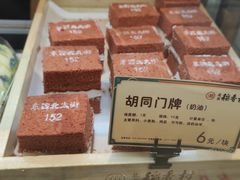 -北京稻香村(零号店)