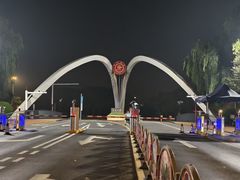 -上海交通大学(闵行校区)