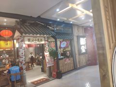 门面-龍堂蟹黄小笼包(万家丽店)
