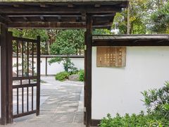 -新洲生态园