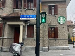 -星巴克臻选(思南公馆店)