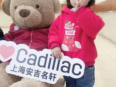 -上海安吉名轩·凯迪拉克4S店