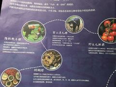 菜单-酸喜·三度酸·贵州味