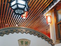 -道南書院·私房菜·早午茶·茶馆