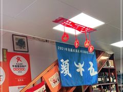 -五牛头