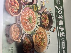 -光海·乡记酸菜鱼·始于1996(花园路店)