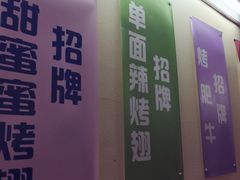 -兄弟联果木炭烤翅·50年家传鸡翅秘方