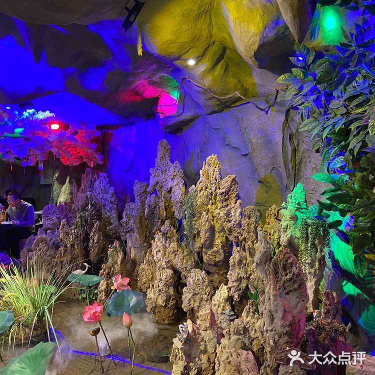 山水溶洞火锅