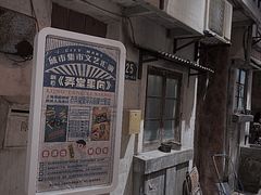 -CITY MART城市集市·里弄(北外滩来福士广场店)