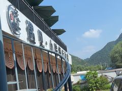 -遇见小院—虹鳟鱼•农家菜(怀柔店)