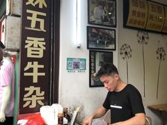 -细妹五香牛杂(步行街店)