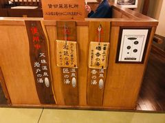 -南紀白浜 浜千鳥の湯 海舟