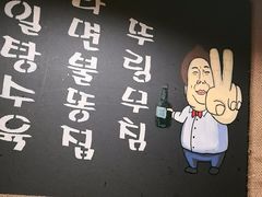 -恩你小木屋·韩式料理(假日广场店)