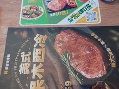-豪客来牛排(钢铁大街店-2106)