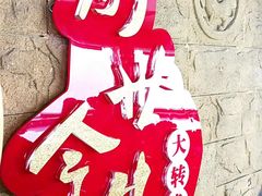 -龙塔