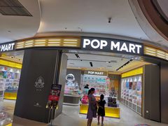 -泡泡玛特POPMART(世豪广场店)