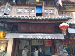 门面-眼镜粑粑