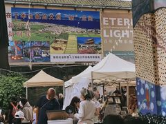 -大理床单厂艺术区