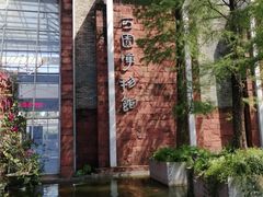 -东莞市可园博物馆