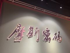 -摩斯密码·实景搜证换装沉浸密室剧本杀