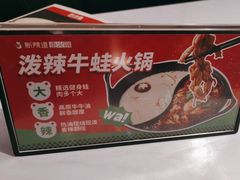 -新辣道鱼火锅(航天万源店)