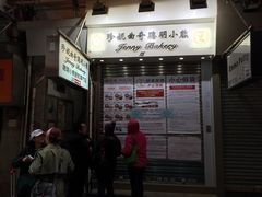 -珍妮曲奇聪明小熊(上环店)